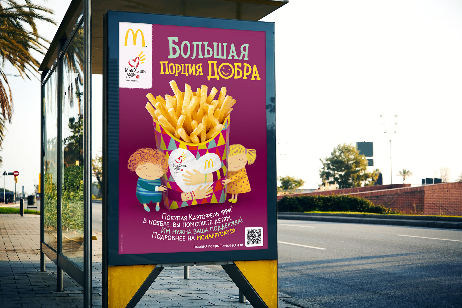 McHappy Day campaign